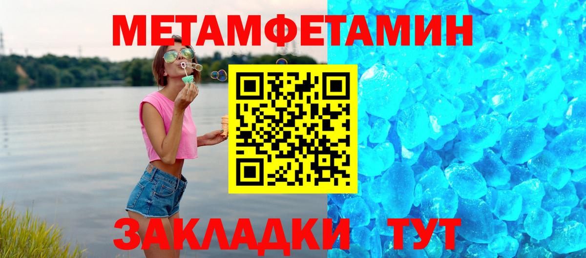 Нижневартовск  АМФЕТАМИН VHQ  Вход с VPN 