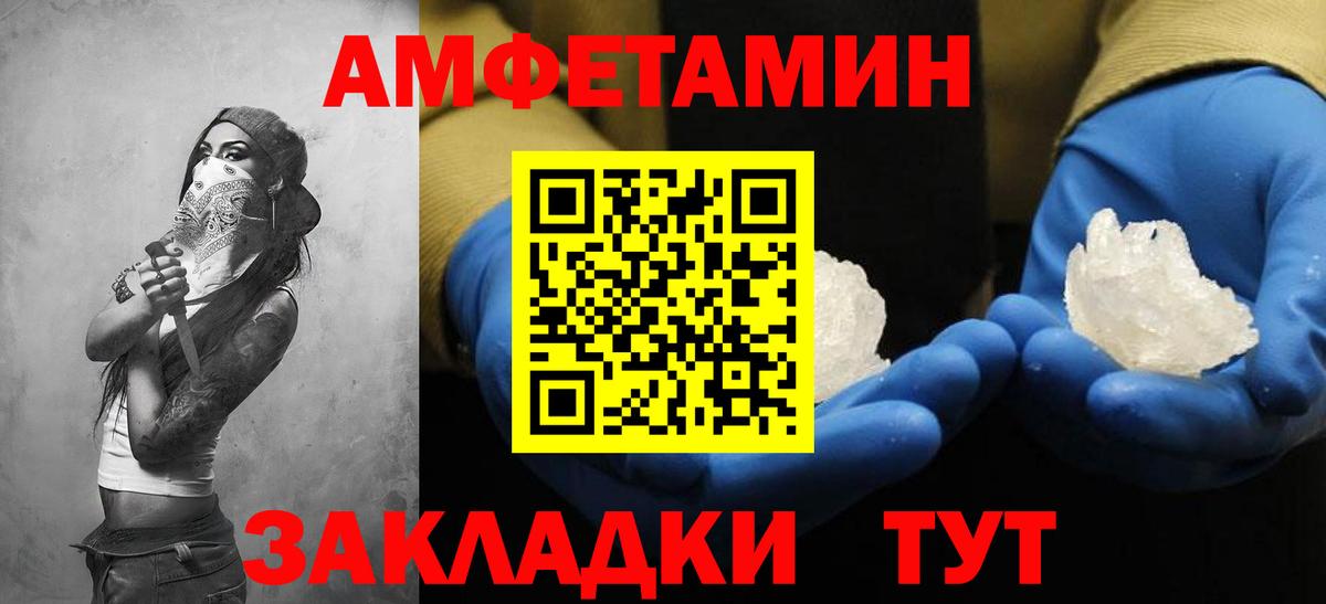 Амфетамин VHQ Нижневартовск
