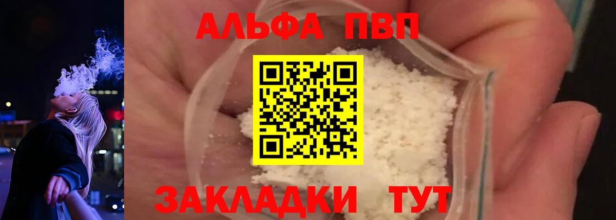 Alpha PVP СК Нижневартовск