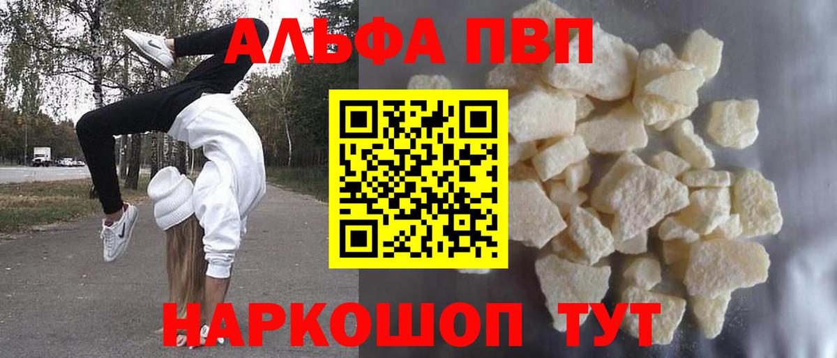 APVP мука  купить наркотики сайты  Альфа ПВП  Alpha-PVP СК КРИС  A-PVP Соль  Нижневартовск  Вход с VPN 