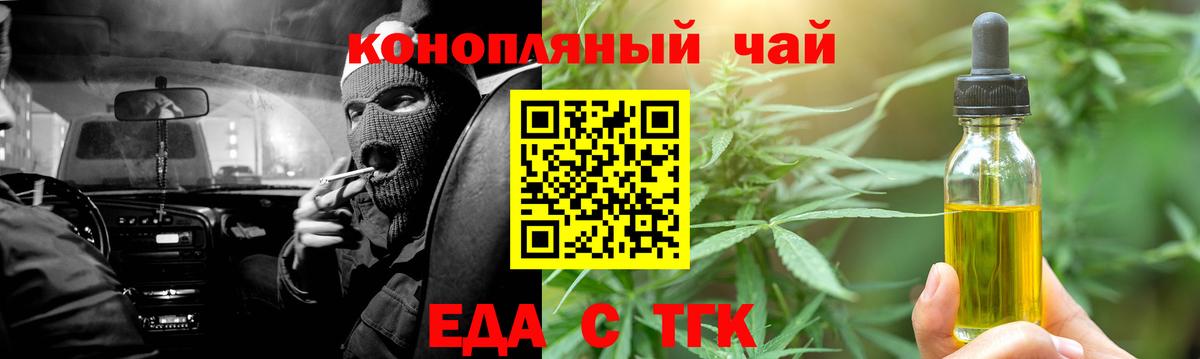 Нижневартовск  Печенье с ТГК марихуана  Вход с VPN 