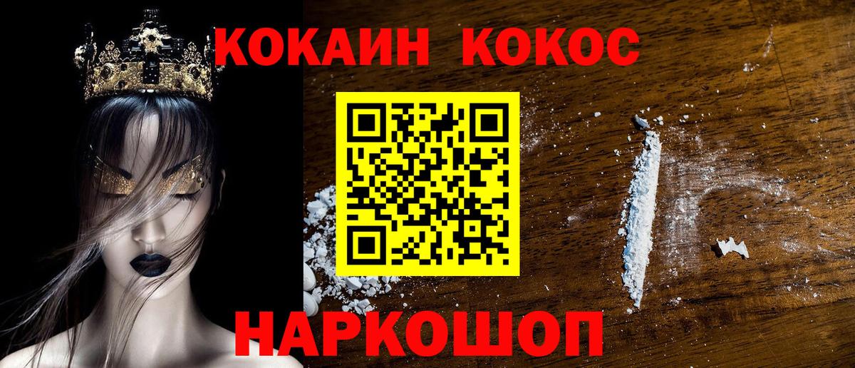 Кокаин 98% Нижневартовск