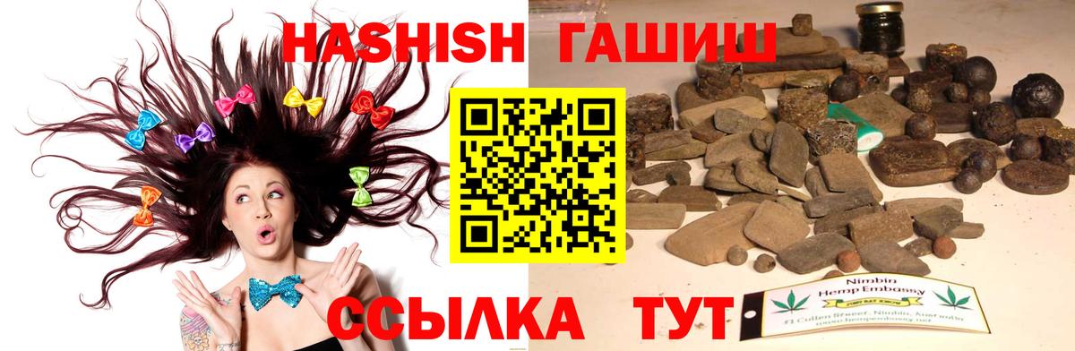 Нижневартовск  ГАШ индика сатива  ГАШ хэш  ГАШ  Вход с VPN 