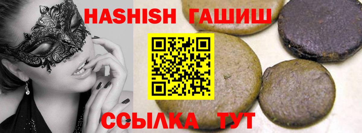 ГАШ хэш Нижневартовск