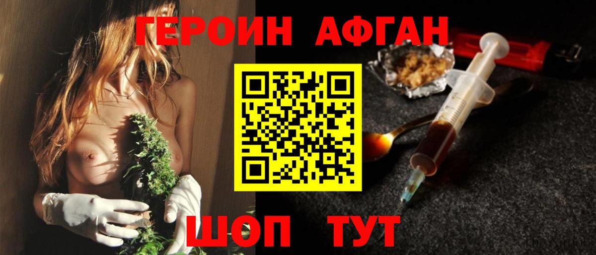 Нижневартовск  ГЕРОИН белый  Вход с VPN 