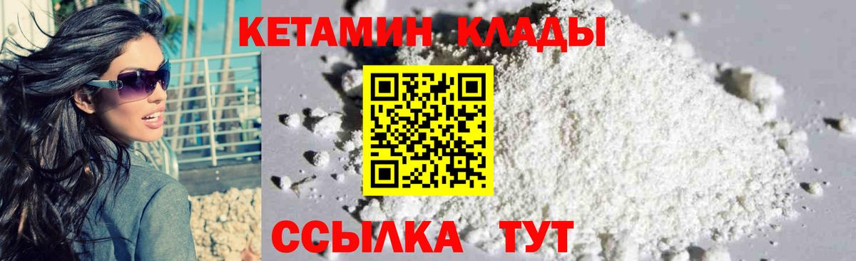 КЕТАМИН VHQ  Вход с VPN  Нижневартовск 