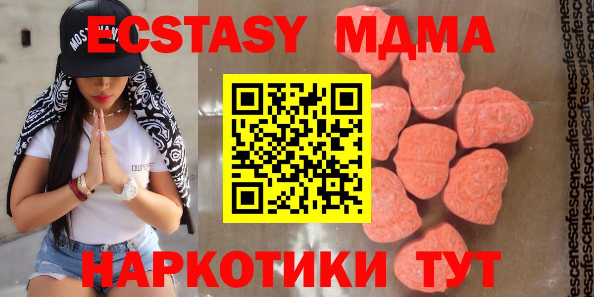 MDMA crystal  MDMA crystal  Нижневартовск  Вход с VPN 