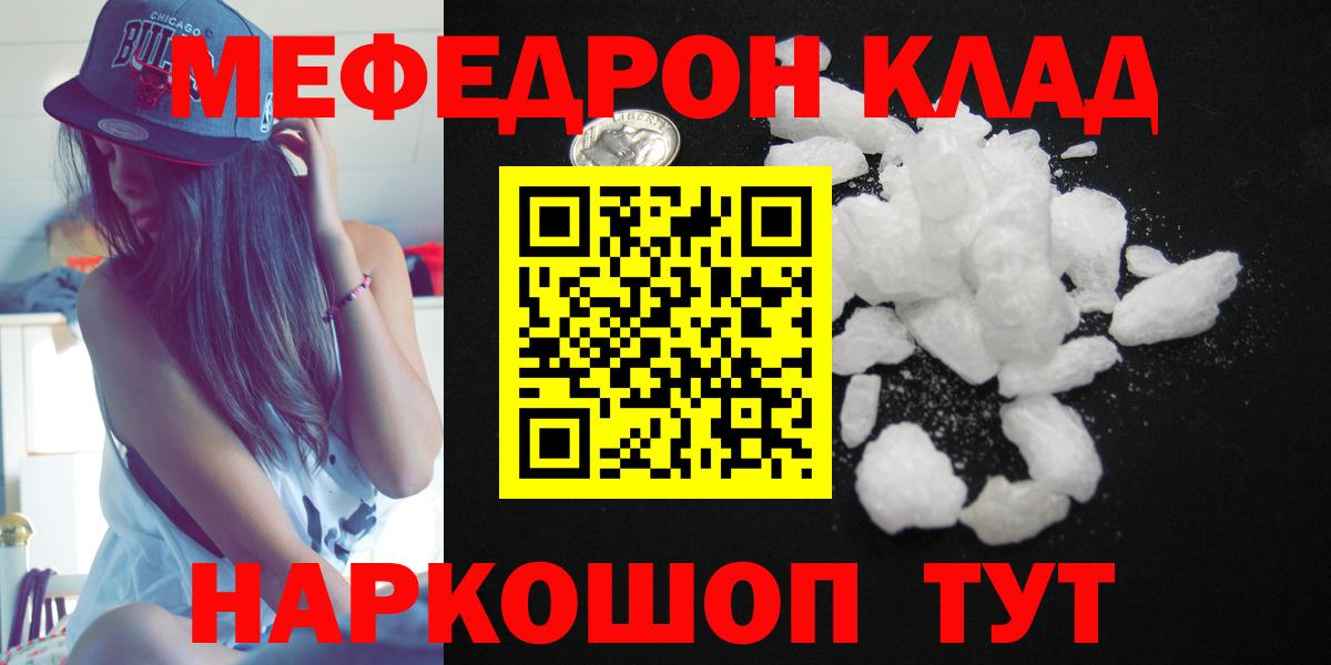Меф кристаллы Нижневартовск