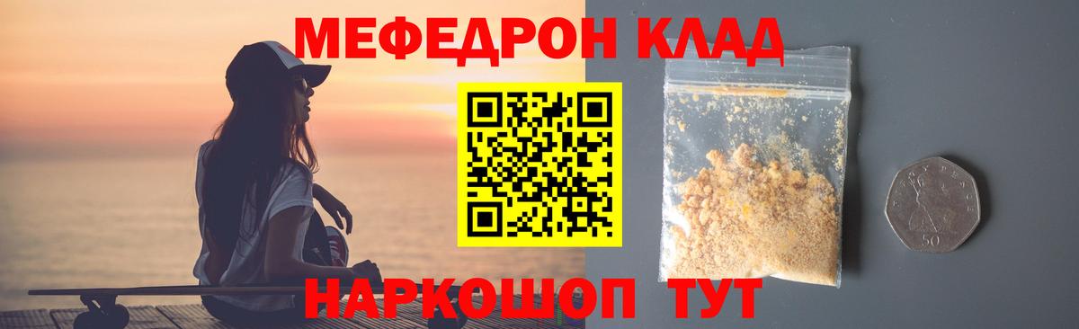 МЯУ-МЯУ мука  Вход с VPN  купить наркотики сайты  Нижневартовск  МЕФ  Меф мяу мяу  МЕФ 