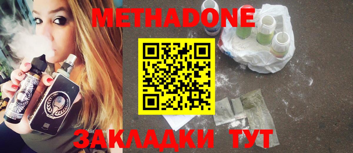 МЕТАДОН VHQ Нижневартовск
