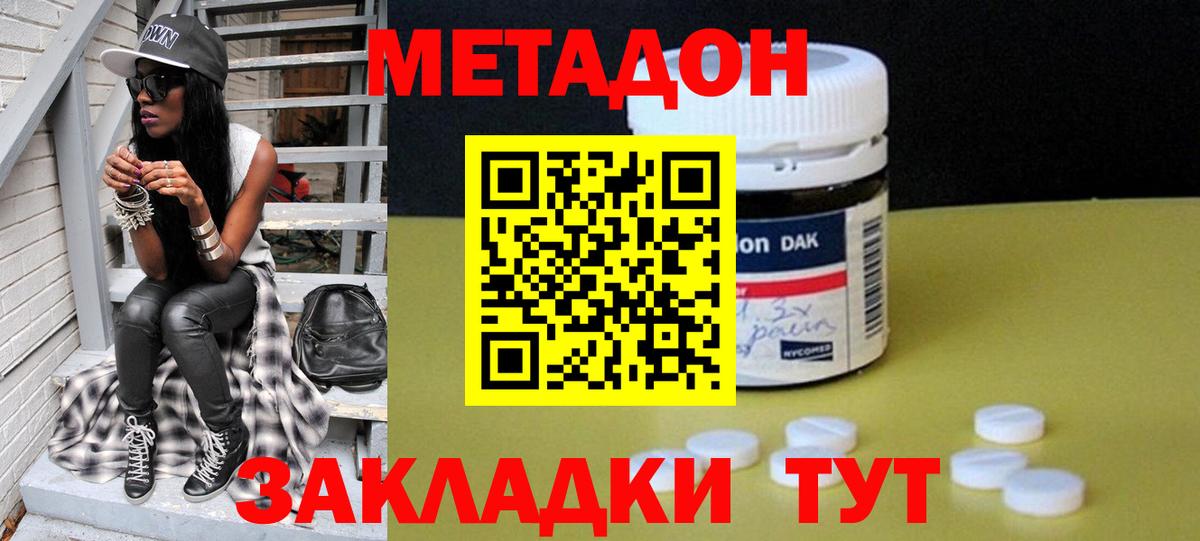Нижневартовск  Метадон мёд  Вход с VPN  Метадон мёд 