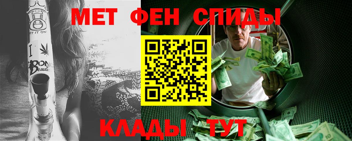 Нижневартовск  МЕТАМФЕТАМИН винт  Метамфетамин  Вход с VPN 